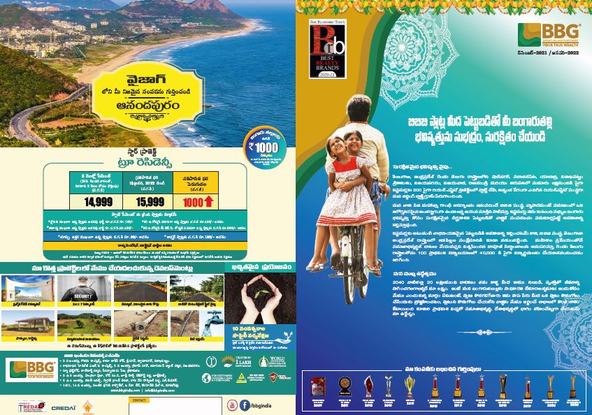 Anandapuram Project Brochure